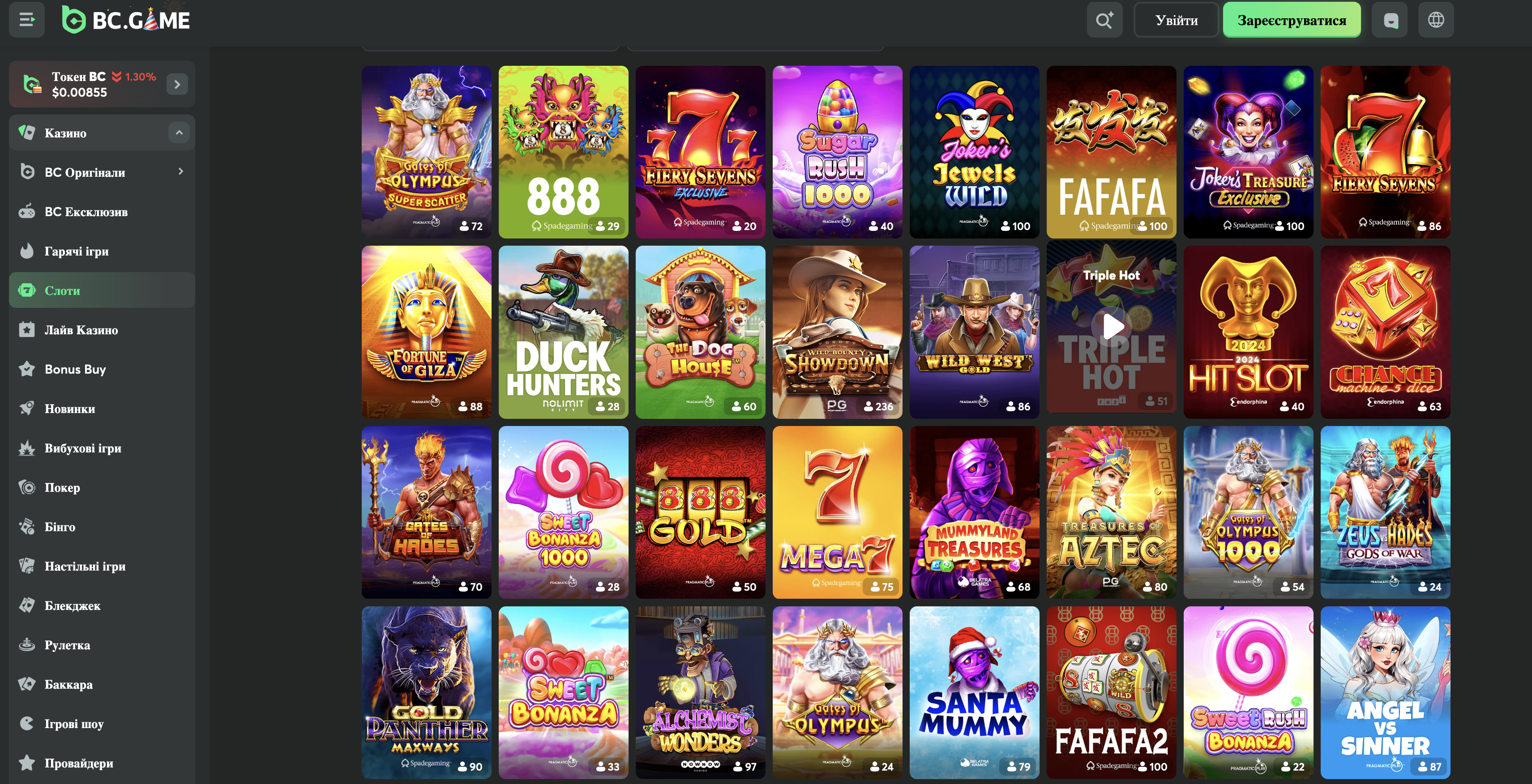 Ігри BC Game Casino