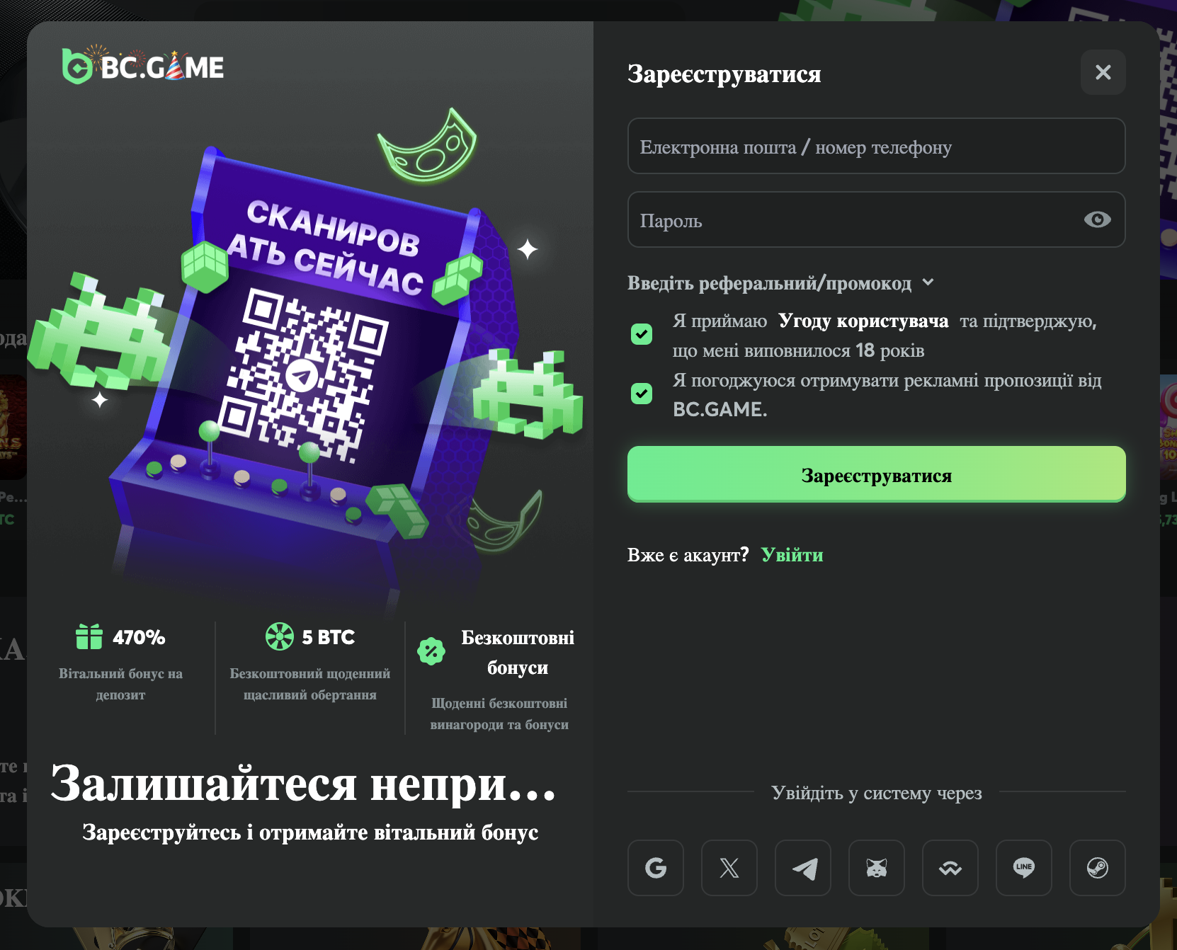 Реєстрація на BC Game Casino