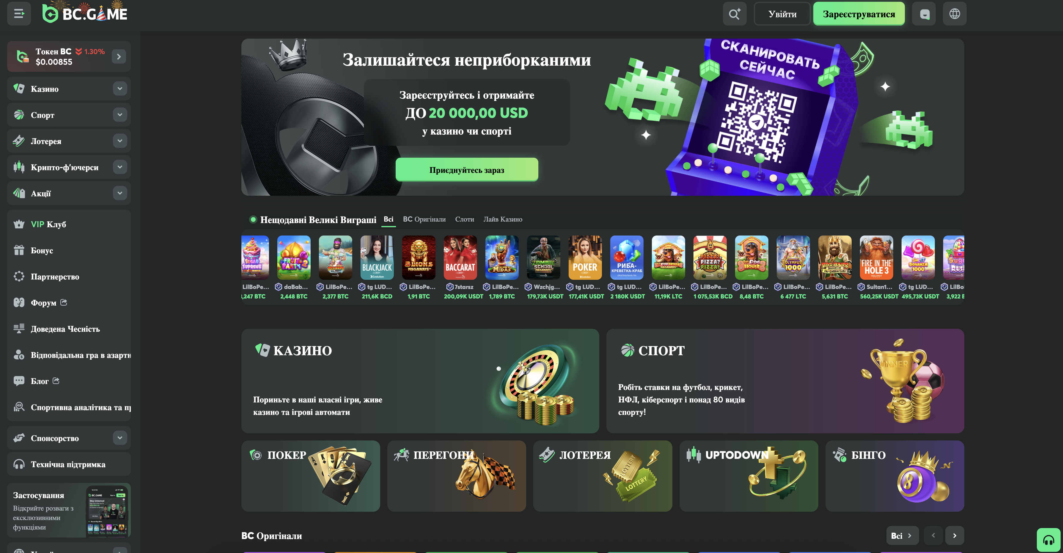 BC Game Casino офіційний сайт